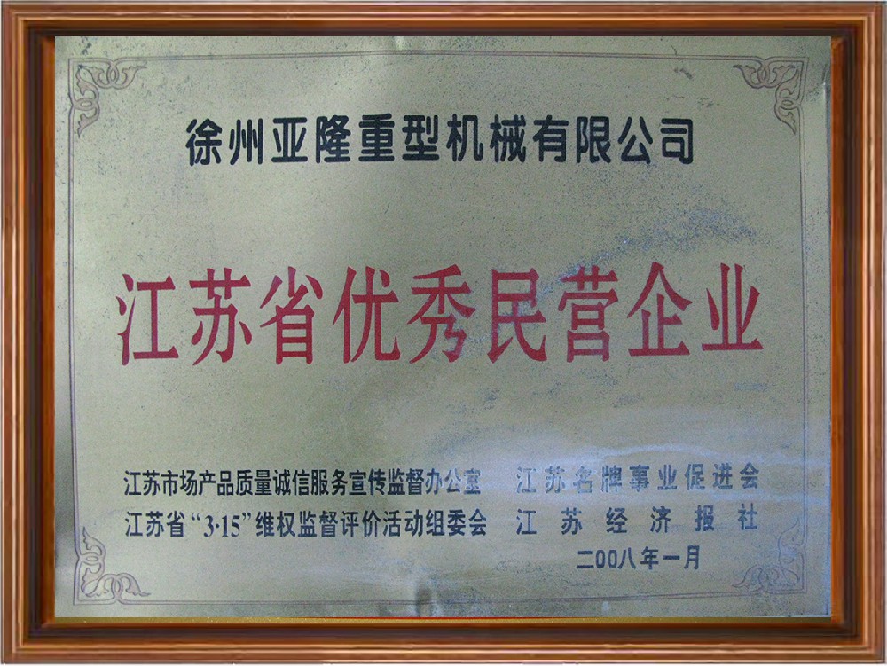 江蘇市場產品質量誠信服務宣傳監督